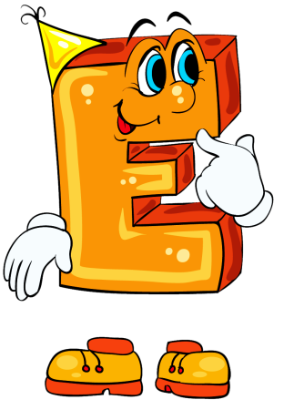 Веселая буква е