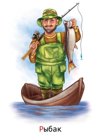 День рыбака