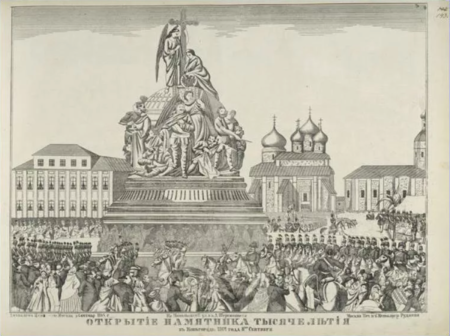 Открытие памятника тысячелетие России в Новгороде в 1862 году