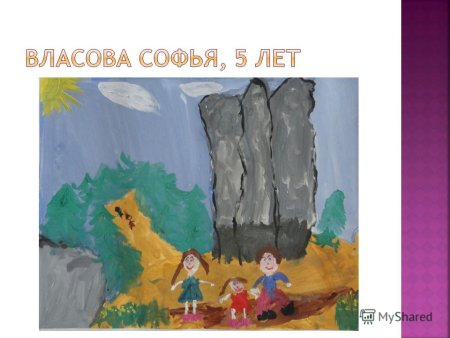 Рисунок столбы Красноярск для детей