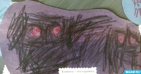 "Детские страхи"