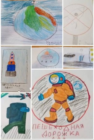 Космический дорожный знак рисунок