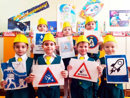 Космический дорожный знак