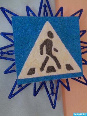 Поделка дорожный знак своими руками
