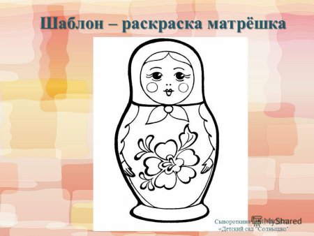 Шаблон Семеновской матрешки