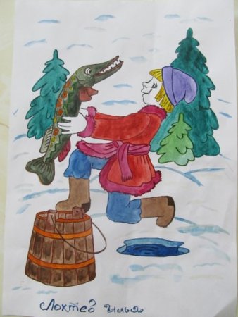 Русская народная сказка по щучьему велению