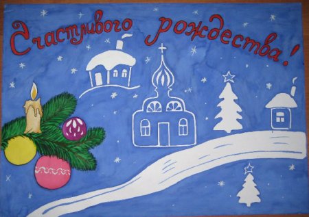 Рисунок на Рождество в школу