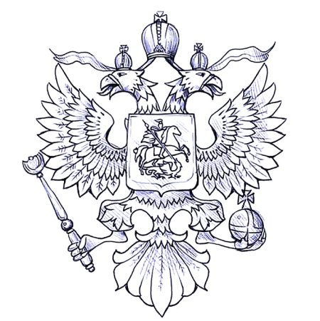 Герб России рисунок