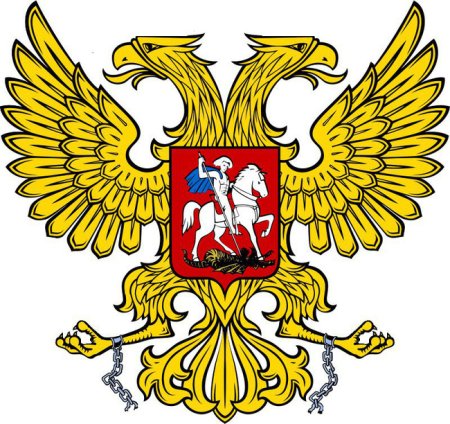 Герб России на белом фоне