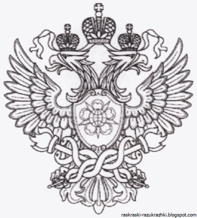 Федеральная служба по финансовому мониторингу Российской герб
