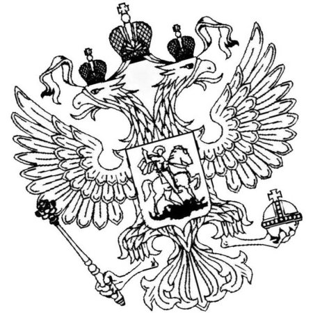 Герб России раскраска