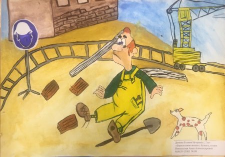 Техника безопасности рисунок