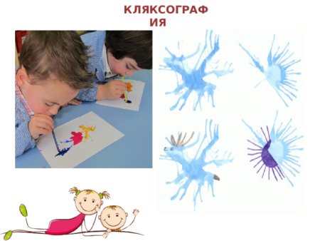 Кляксография паучки