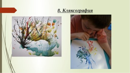 Рисование в нетрадиционных техниках