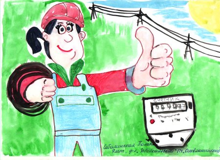 Рисунок электрика для детей