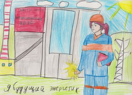 Мои родители энергетики