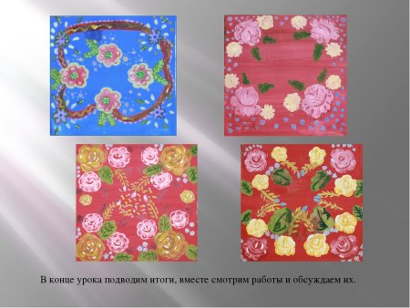 Мамин платок изо 3 класс