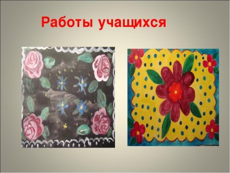 Мамин платок изо 3 класс