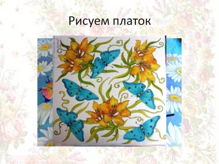 Мамин платок рисунок