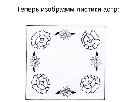 Платок рисунок легкий