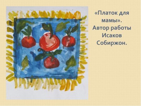 Мамин платок по рисованию