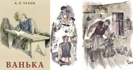 Антон Чехов Ванька