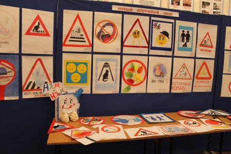 Новый дорожный знак глазами детей