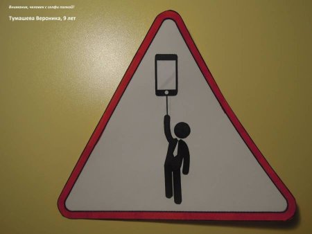 Придуматьтновый дорожный знак