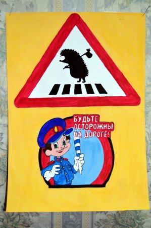 Выдуманные дорожные знаки