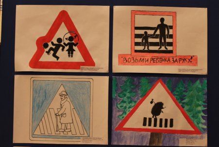 Придумать новый дорожный знак