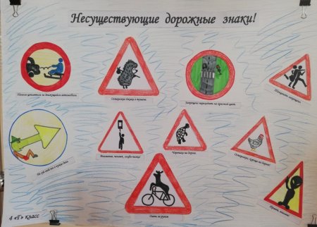 Дорожные знаки для детей