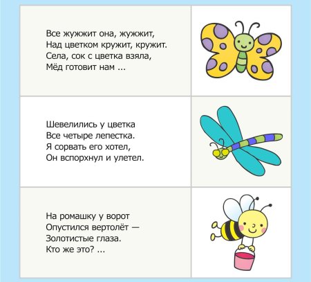 Загадки с иллюстрациями