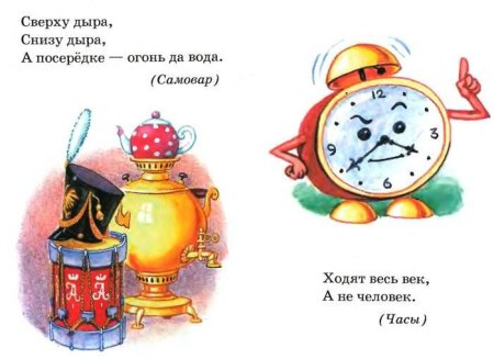 Загадки с рисунками