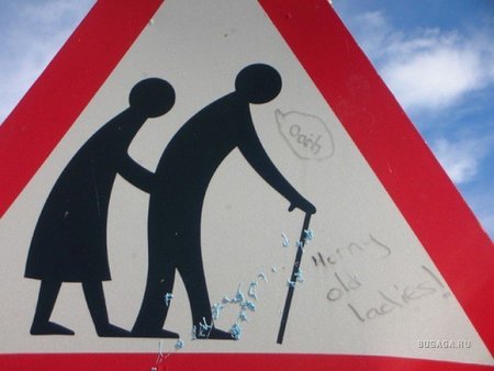 Необычные знаки на дороге