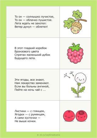 Детские загадки с картинками и ответами
