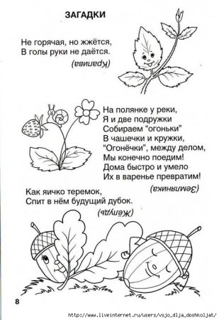 Загадки с рисунками