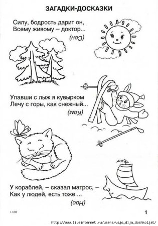 Загадки с ответами сложные короткие