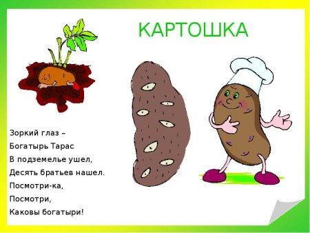Стих про букву л