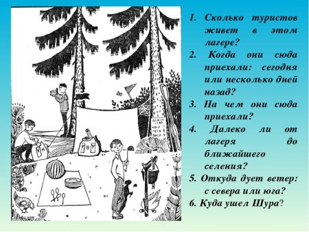 Загадка про перец для детей