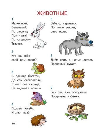 Загадки для детей 6-7 про овощи и фрукты с ответами