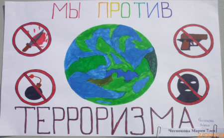 Детские рисунки на тему терроризм