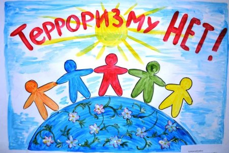 Рисунки на тему терроризма для детей