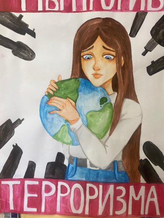 Рисунок в школу на тему терроризм