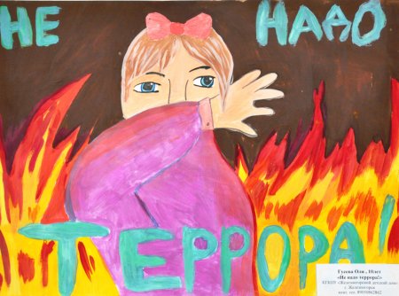 Терроризм рисунки