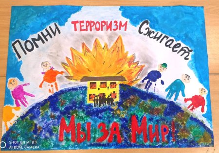 Рисунок на тему мы против терроризма