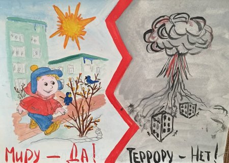 Рисунок на тему против терроризма