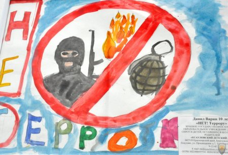 Детский рисунок на тему нет терроризму