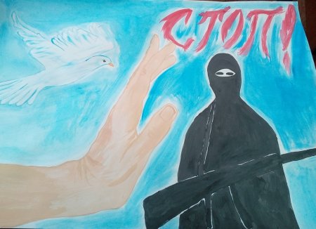 Детские рисунки про терроризм