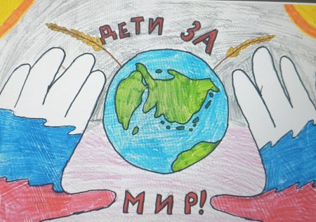 Терроризм глазами детей