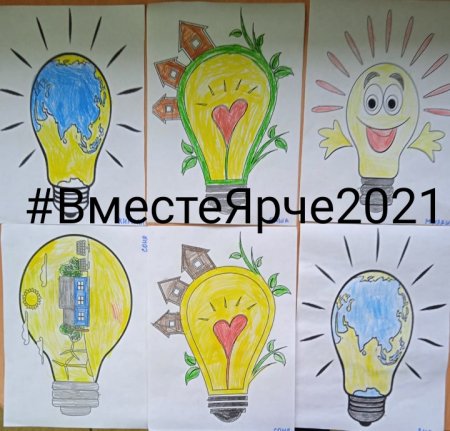 Рисунок на тему вместе ярче 7 класс